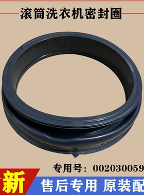 适用海尔TQG90-BK12851洗衣机密封圈滚筒观察窗垫防水橡胶圈配件