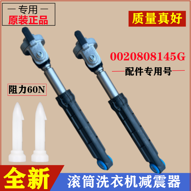 海尔XQG90-B1226AG洗衣机减震器