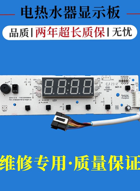 适用美的热水器F50 F60 F80-21DMA(HEY)显示板按键面板控制器配件