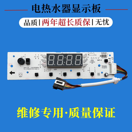 适用美的热水器F50 F60 F80-21DMA(HEY)显示板按键面板控制器配件
