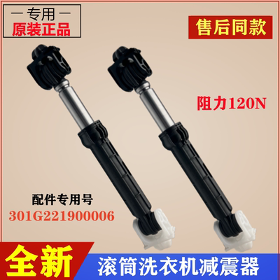 适用三洋DG-F80570B洗衣机减震器滚筒避振杆内筒阻尼脚抖动棒配件