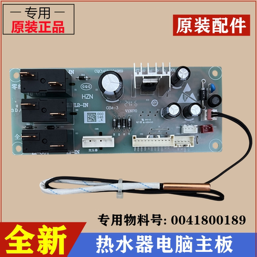 海尔ES60H-S7(E)(U1)热水器主板