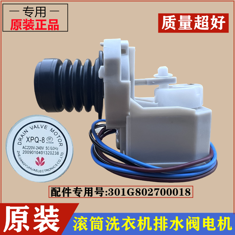 惠而浦XQG80-F8130WCIZ排水电机