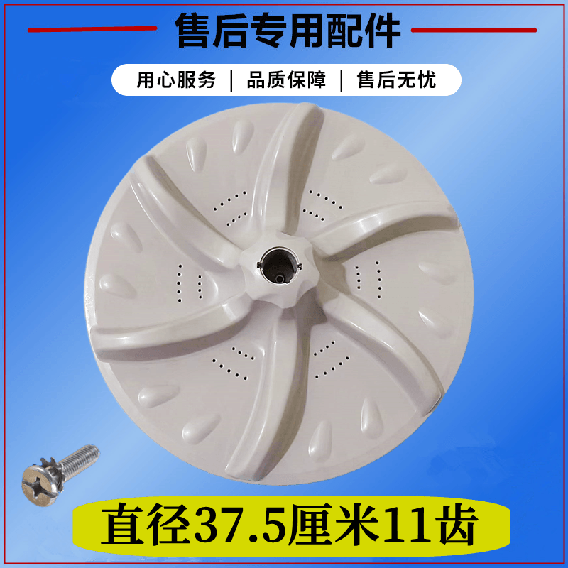 小天鹅TB80-6088CLS洗衣机波轮转盘全自动水叶专用圆底座配件37.5