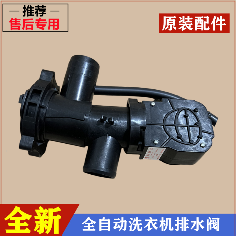 适用美的MG80-1431WDXG洗衣机排水阀电机滚筒牵引器水泵马达配件