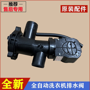MD100 适用美 1433WDXG洗衣机排水电机滚筒水泵马达阀牵引器配件