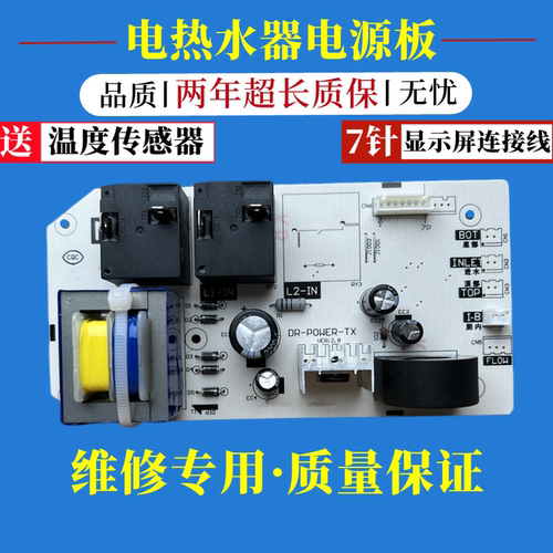 美的电热水器F50-21B6主板电脑板