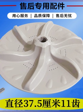 小天鹅TB80-6188DCLG洗衣机波轮转盘全自动水叶底盘涡轮托盘配件