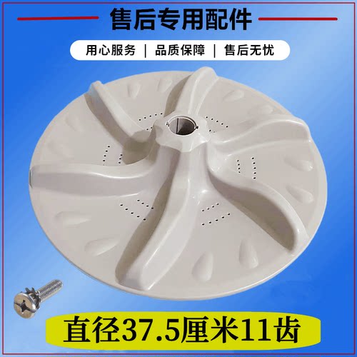 小天鹅水叶全自动配件洗衣机