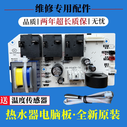 适用美的热水器F50/F60-30G6(HE)电源主板电脑线路控制板加热配件