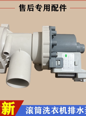 适用海信XQG80-S1208F/A1402F洗衣机排水泵电机牵引器马达阀配件