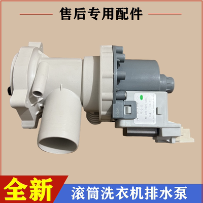 海信XQG80-S1208F洗衣机排水电机