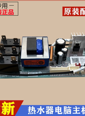 适用海尔ES60H-T3(E)热水器电源主板电脑线路板不加热控制器配件