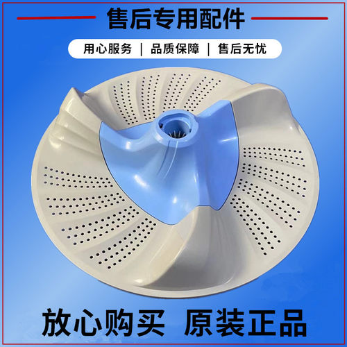 小天鹅TB80VT818DCL洗衣机波轮转盘全自动水叶旋转圆底座配件37.5