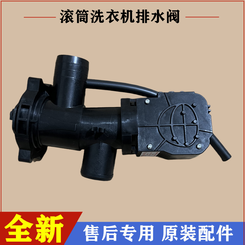 适用美的MG80-1421WDXS洗衣机排水泵阀电机牵引器马达放水阀配件