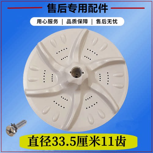 小天鹅洗衣机波轮转盘