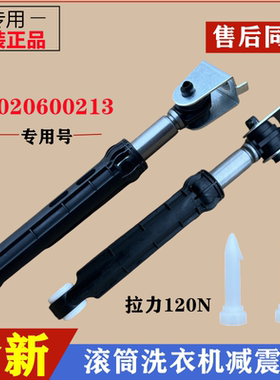 适用海尔G100629BKX12G洗衣机减震器滚筒缓冲避震支撑杆阻尼配件