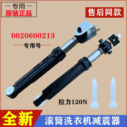 适用海尔EG10014B39GU1滚筒减震器洗衣机避震阻尼减震杆支撑配件