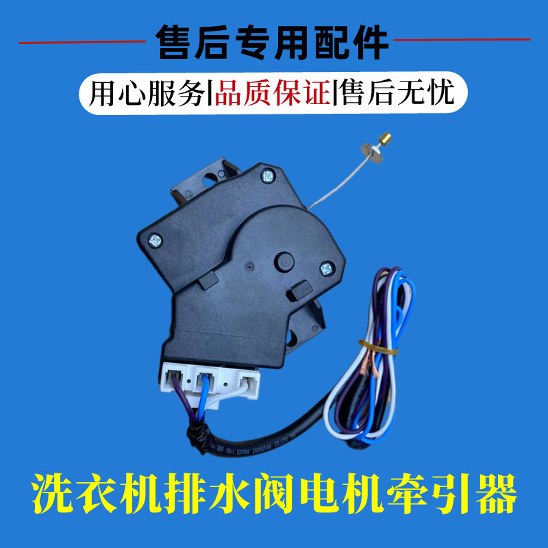 适用海信洗衣机XQB75-H8318JN 8318排水电机牵引器放水阀马达配件