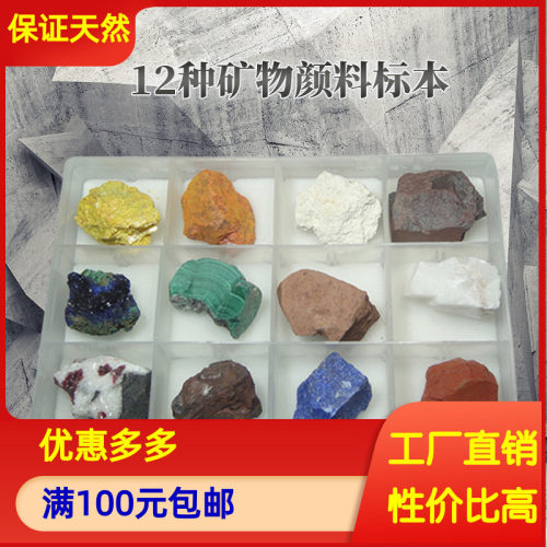 包邮新品矿物颜料天然美术绘画