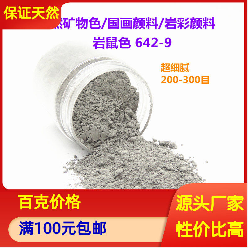 矿物矿石颜料岩彩重彩画工笔画