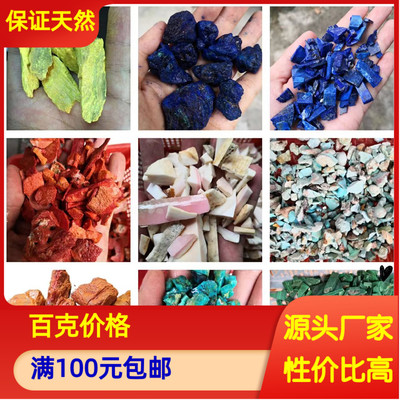 矿学士制作颜料天然矿物原石颗粒