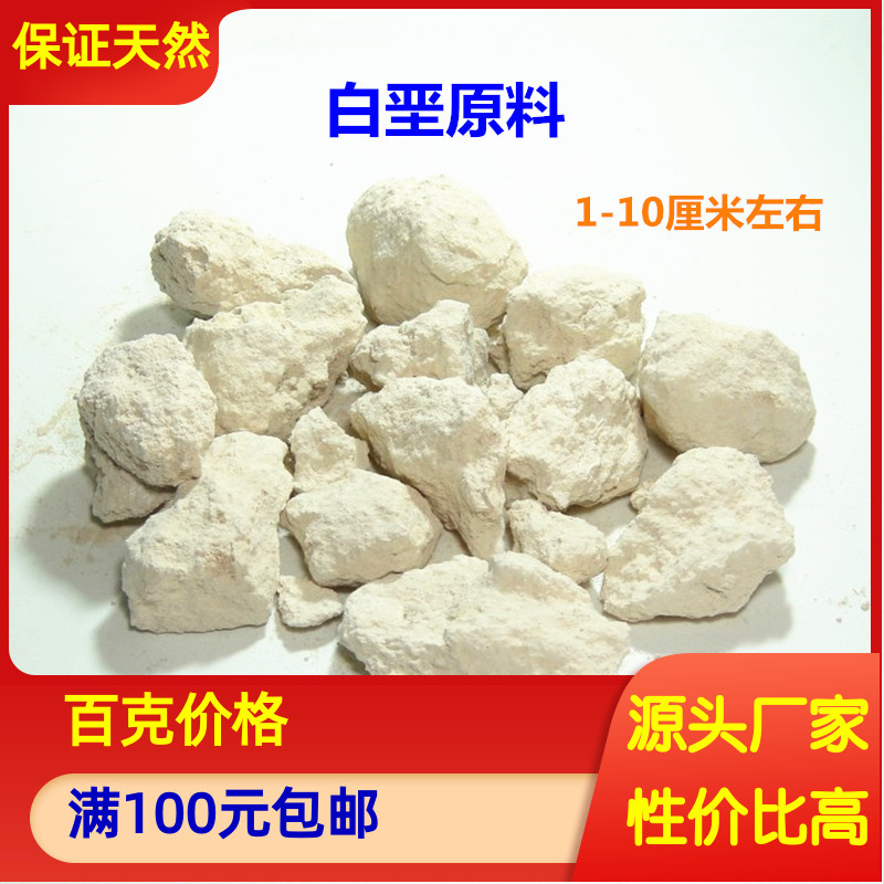 包邮白垩土原石浅黄米打底色