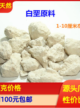 包邮白垩土原石浅黄米白色打底色 碳酸钙 制作矿物国画颜料原材料