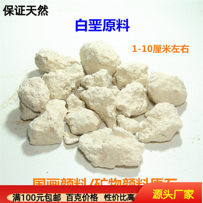 包邮白垩土原石浅黄米打底色