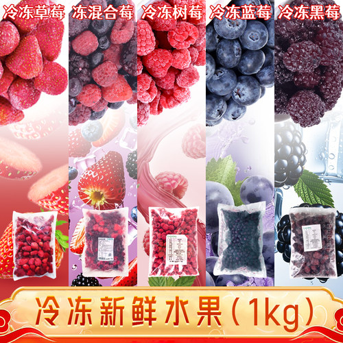 冷冻水果奶茶店专用草莓1kg果汁