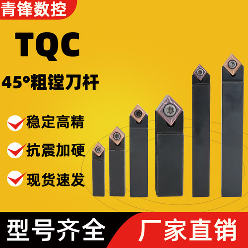 45度粗镗头TQC08/10/13/16/19/25