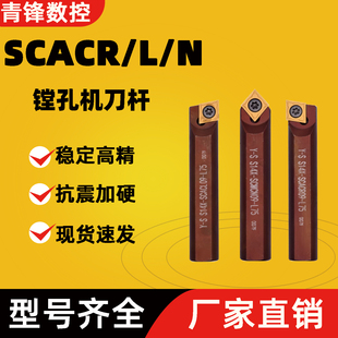 数控挖掘机镗孔机专用镗刀S14X-SCACR09 SCMCN09内孔扩缸刀杆车刀