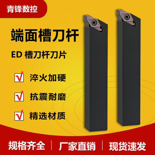 液压管件退刀槽ED槽刀杆刀片/ED端面槽刀FC1604R100/150/200/300