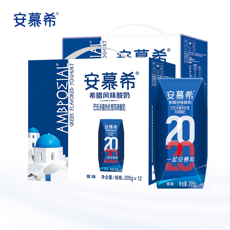 安慕希酸奶原味205g*16盒伊利希腊风味酸牛奶整箱批