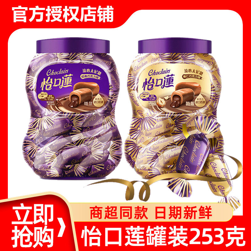 怡口莲巧克力夹心太妃糖罐装原味榛仁巧克力糖年货糖糖果零食品,零食/坚果/特产,焦糖/太妃糖,淘宝优惠券,粉丝福利购,淘宝优惠卷