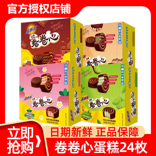 高乐高卷卷心600g糕点牛奶巧克力