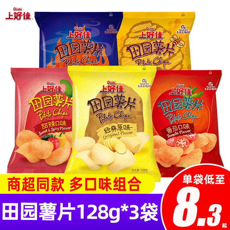 上好佳田园薯片128g*3烤肉味膨化食品组合休闲零食吃货小吃礼包,零食/坚果/特产,膨化食品,淘宝优惠券,粉丝福利购,淘宝优惠卷