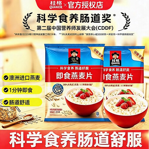 即食燕麦片1000g袋桂格