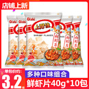 上好佳鲜虾片40g 10大包装 洋葱圈膨化食品怀旧休闲零食小吃礼包