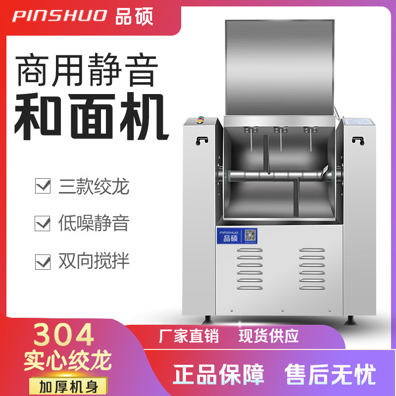 和面机全自动大型商用静音揉面机15/25/50公斤不锈钢搅拌机大功率