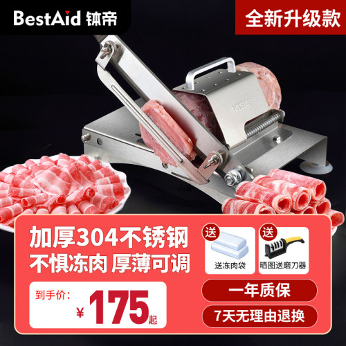 手动切肉片机家用羊肉卷肥牛切片304不锈钢摆摊切肉片刨冻肉神器