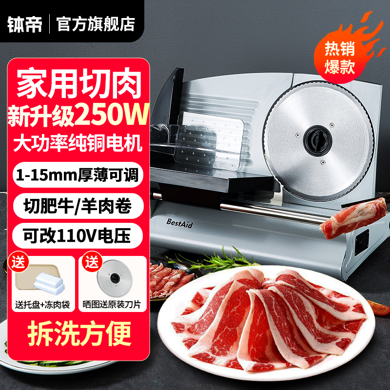 钵帝切肉片机电动切羊肉卷神器