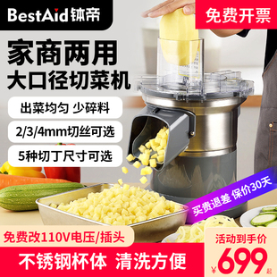 切丁机小型商用果蔬切丁切丝切片多功能家用刨丝切粒电动切菜神器