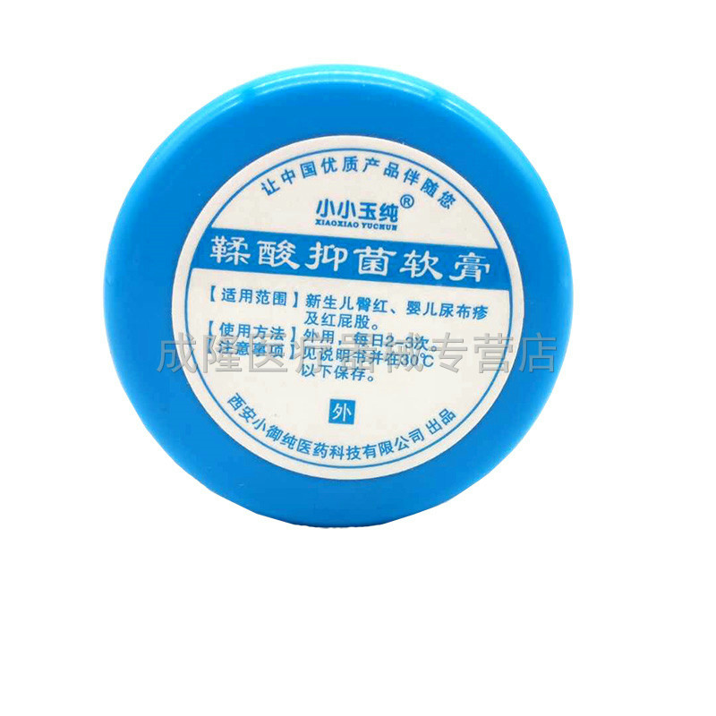 小小玉纯湿鞣酸婴幼儿宝宝红疹红屁屁护理膏蚊虫叮咬抑菌乳膏专卖