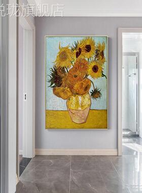网红梵高向日客厅装饰画世界油画杏花关葵墙挂画艺V术沙发后面三