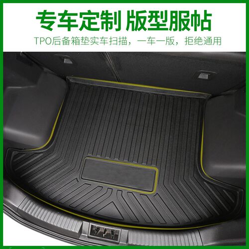 适用天逸C5后备箱垫17 19 20 21 23款雪铁龙天逸CV5全包围尾箱垫
