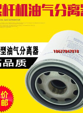 玛斯兰德螺杆空压机l保养耗材MLH-20A油气分离器15KW千瓦油精分芯