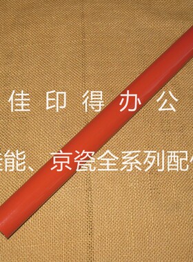京瓷 TASKalfa M8224/8228/8124/8130/3060 定影Y器组件钢定影膜