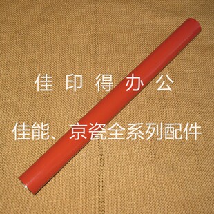 京瓷 TASKalfa M8224/8228/8124/8130/3060 定影Y器组件钢定影膜