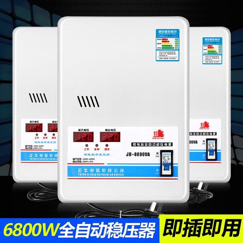 稳压器220v全自动家用大功率1500C0w纯铜超低压空调专用调压器15k